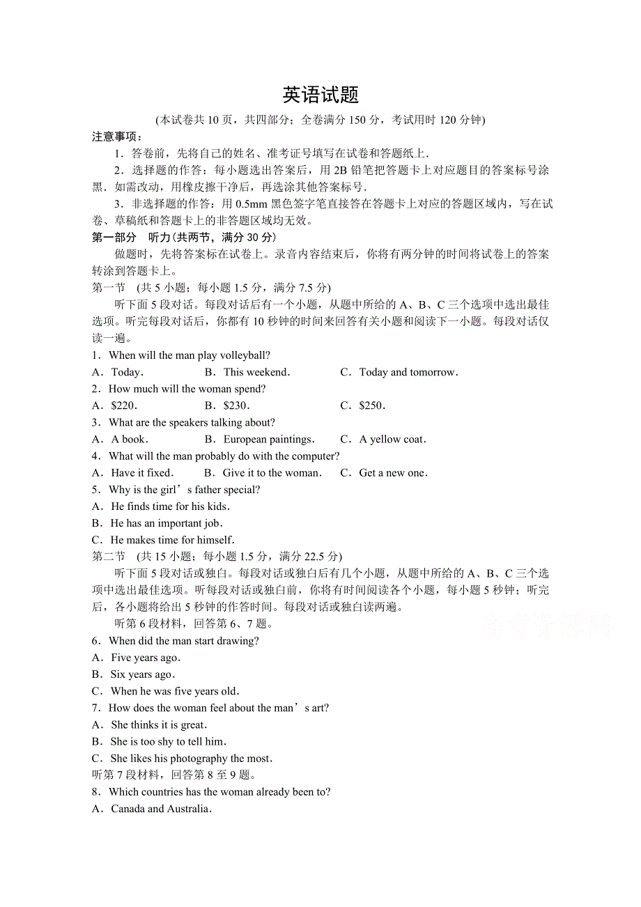 山东省济南市章丘区第一中学2021届高三10月月考英语试卷 WORD版含答案.doc_第1页