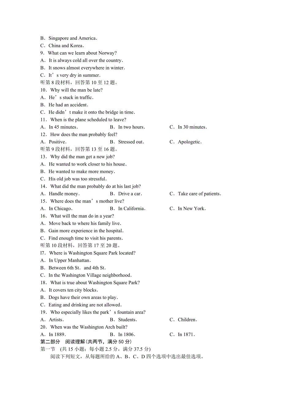 山东省济南市章丘区第一中学2021届高三10月月考英语试卷 WORD版含答案.doc_第2页