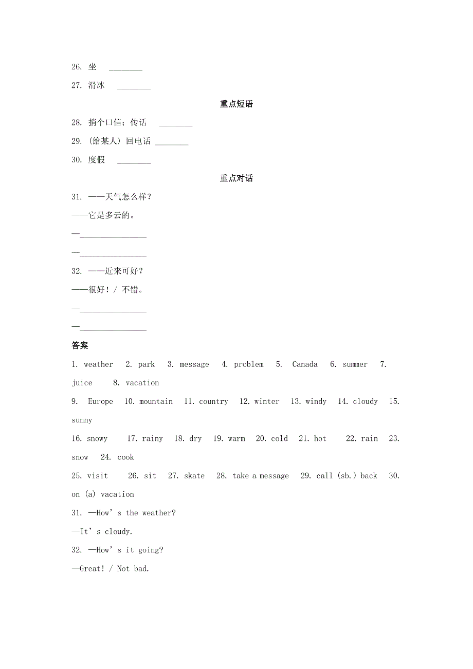 广西平南县大安四中2014-2015学年七年级英语下册 Unit 7 It.doc_第2页