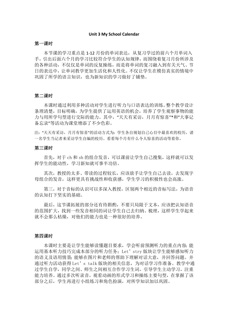 2021年人教PEP版五年级下册英语Unit3 My School Calendar教学反思.doc_第1页