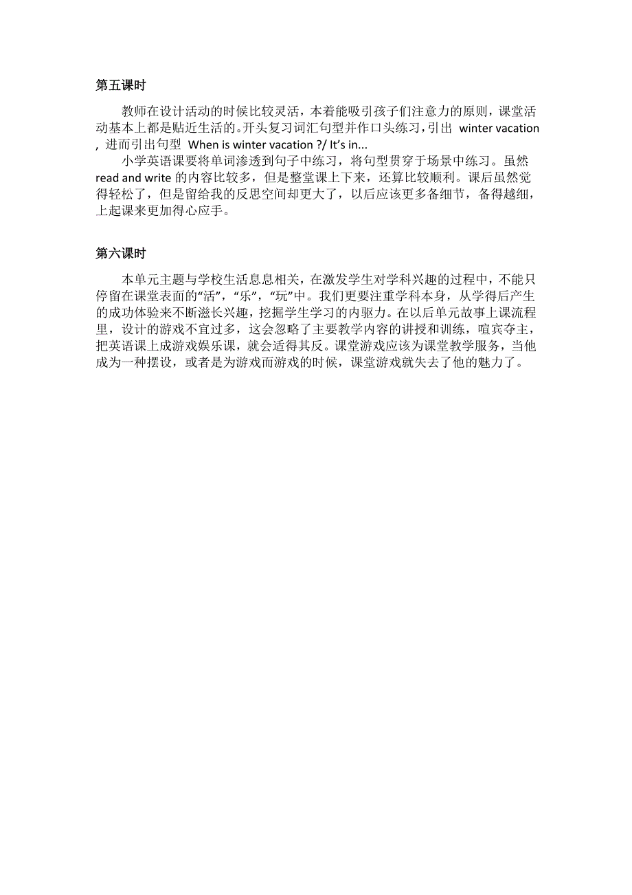 2021年人教PEP版五年级下册英语Unit3 My School Calendar教学反思.doc_第2页