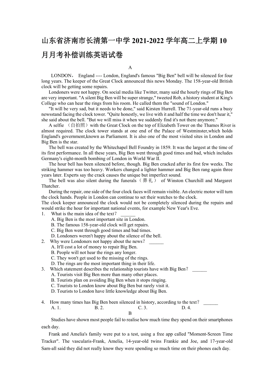 山东省济南市长清第一中学2021-2022学年高二上学期10月月考补偿训练英语试卷 WORD版含答案.doc_第1页