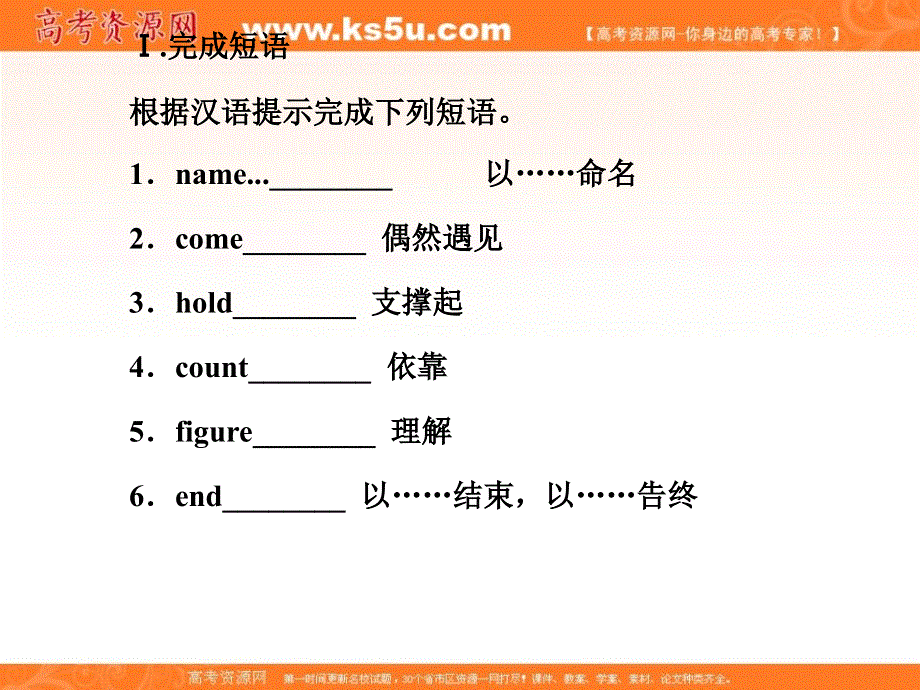 高中英语新课标同步导学北师大.ppt_第3页