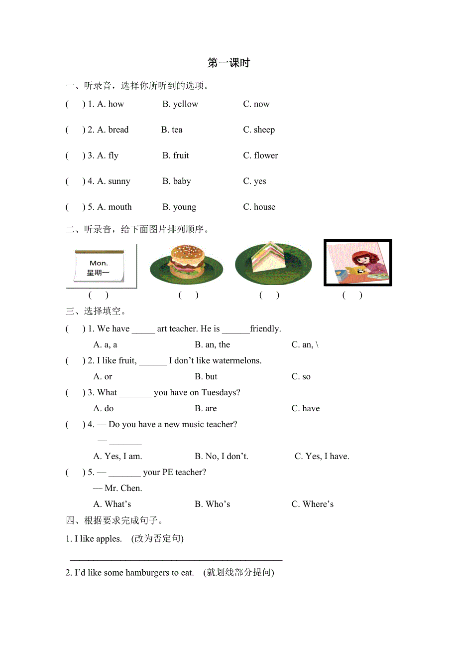 2021年pep五年级英语上册Recycle1第一课时练习.doc_第1页
