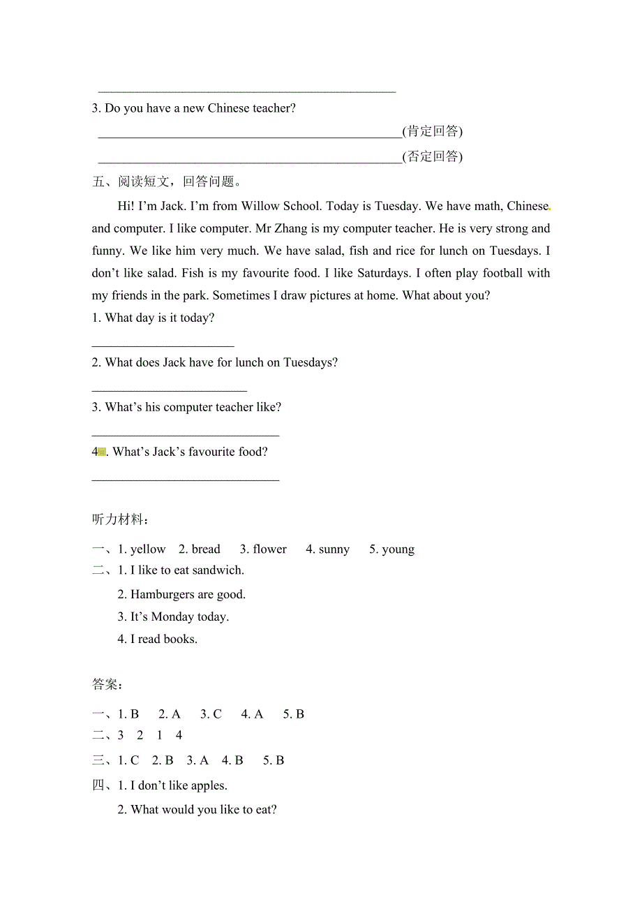 2021年pep五年级英语上册Recycle1第一课时练习.doc_第2页