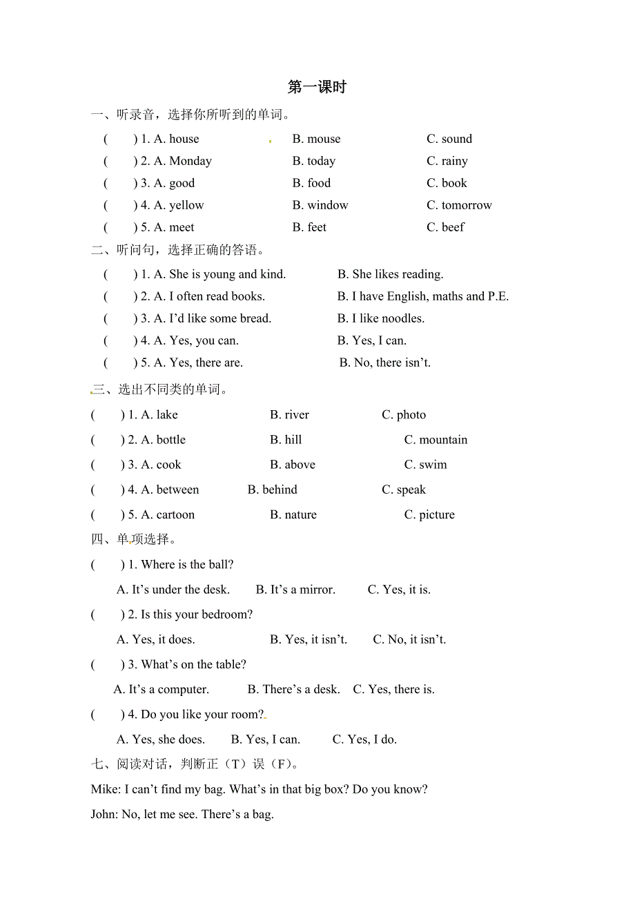 2021年pep五年级英语上册Recycle2第一课时练习.doc_第1页