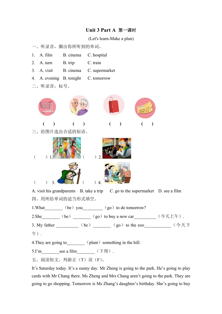 2021年pep六年级英语上册Unit 3 Part A第一课时练习.doc_第1页
