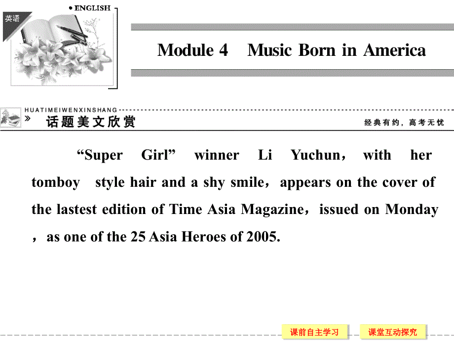 高中英语（外研版选修7）同步课件：MODULE 4 MUSIC BORN IN AMERICA4-1.ppt_第1页