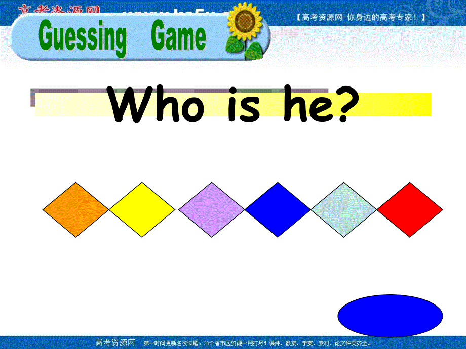 高中英语（新人教版必修1）课件：UNIT5NELSON MANDELA --A MODERN HERO（共29张PPT）.ppt_第3页