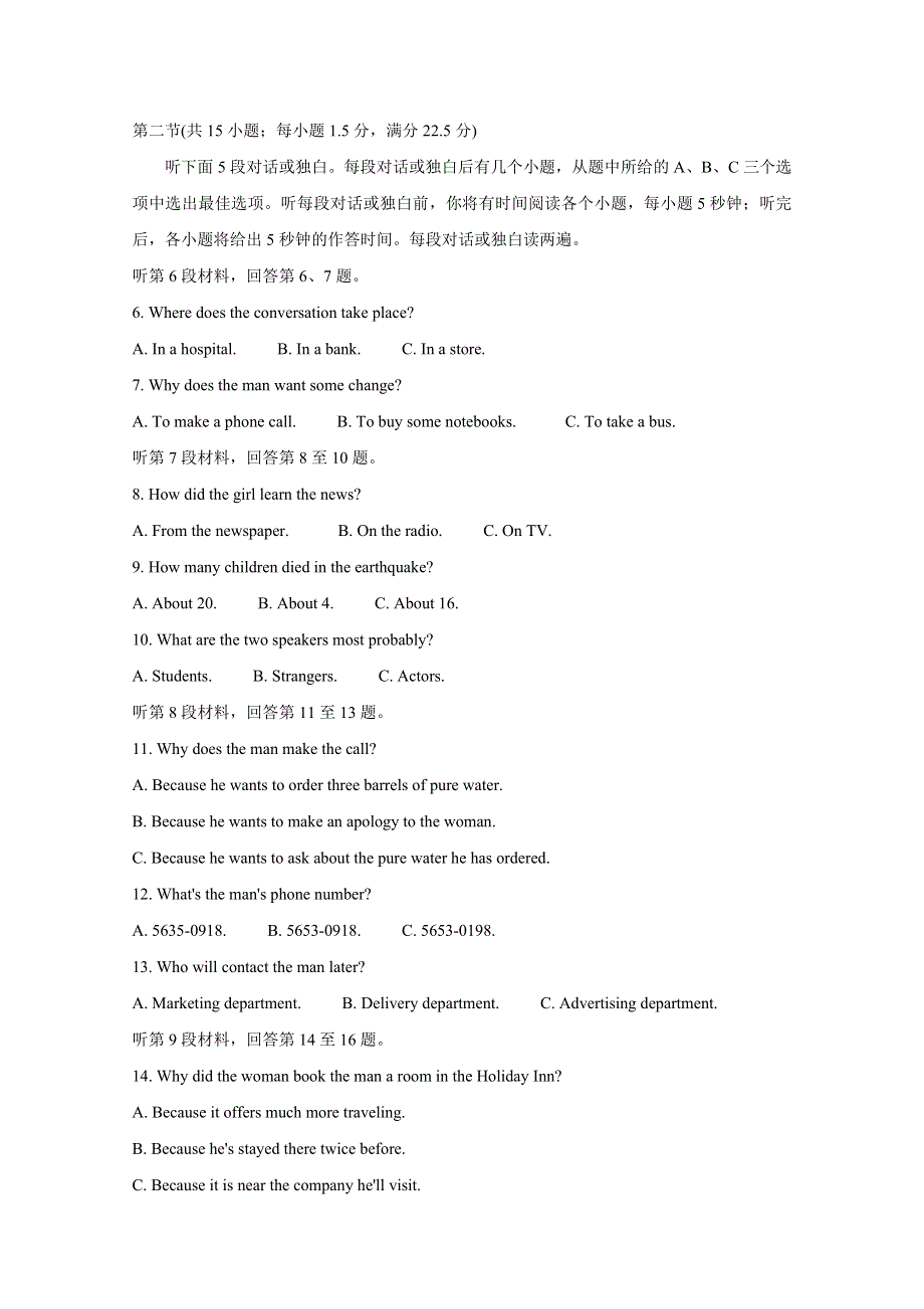 广西来宾市2020届高三4月教学质量诊断性联合考试 英语 WORD版含答案BYCHUN.doc_第2页