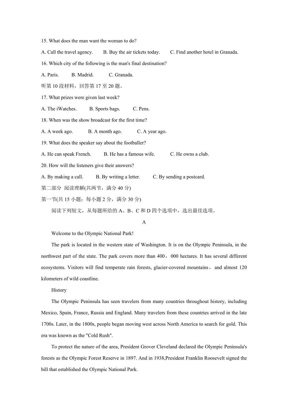 广西来宾市2020届高三4月教学质量诊断性联合考试 英语 WORD版含答案BYCHUN.doc_第3页