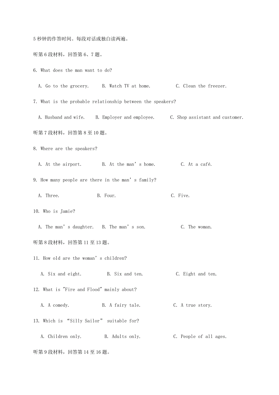 山东省济南章丘市第四中学2020届高三英语10月月考试题.doc_第2页