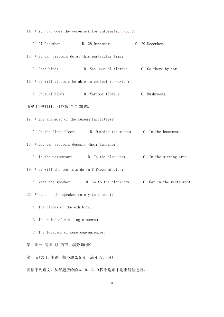 山东省济南章丘市第四中学2020届高三英语10月月考试题.doc_第3页
