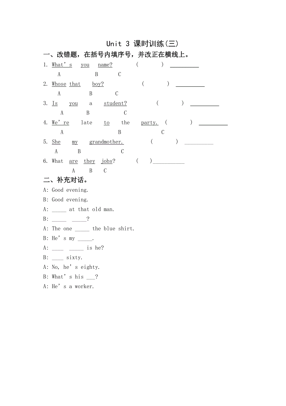 小学英语 4B Unit3课时训练3.doc_第1页