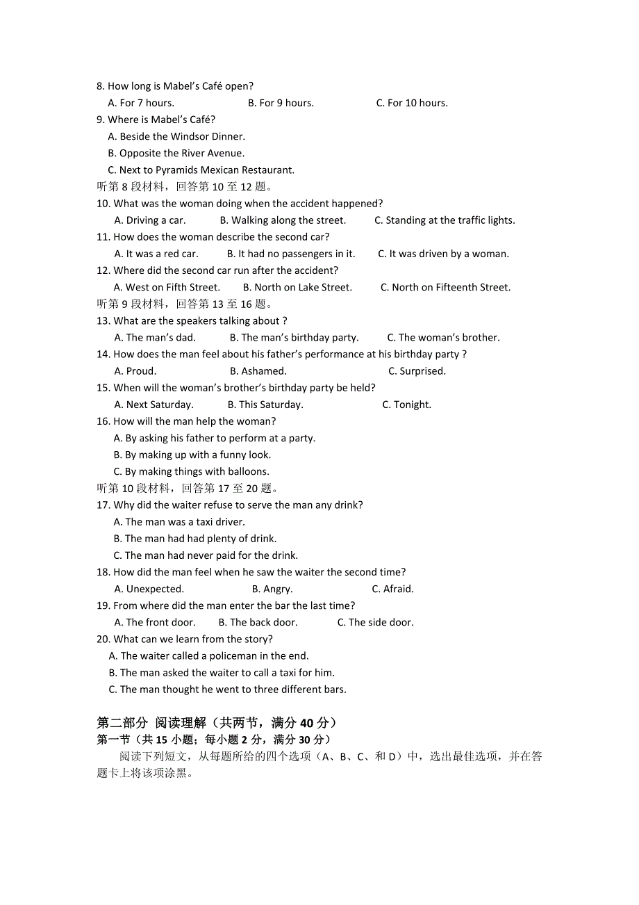 山东省济南第一中学2015-2016学年高二4月检测英语试题 WORD版无答案.doc_第2页