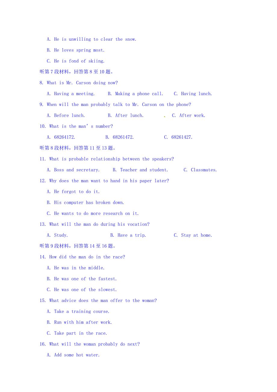 山东省济南第一中学2015-2016学年高一3月检测英语试题 WORD版含答案.doc_第2页