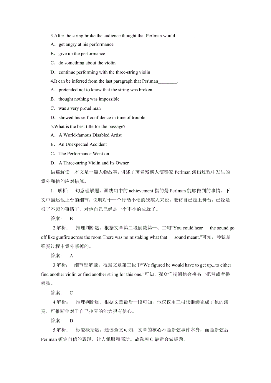 广西柳江县2017高考英语阅读理解一轮联练（五）及答案 WORD版含解析.doc_第2页