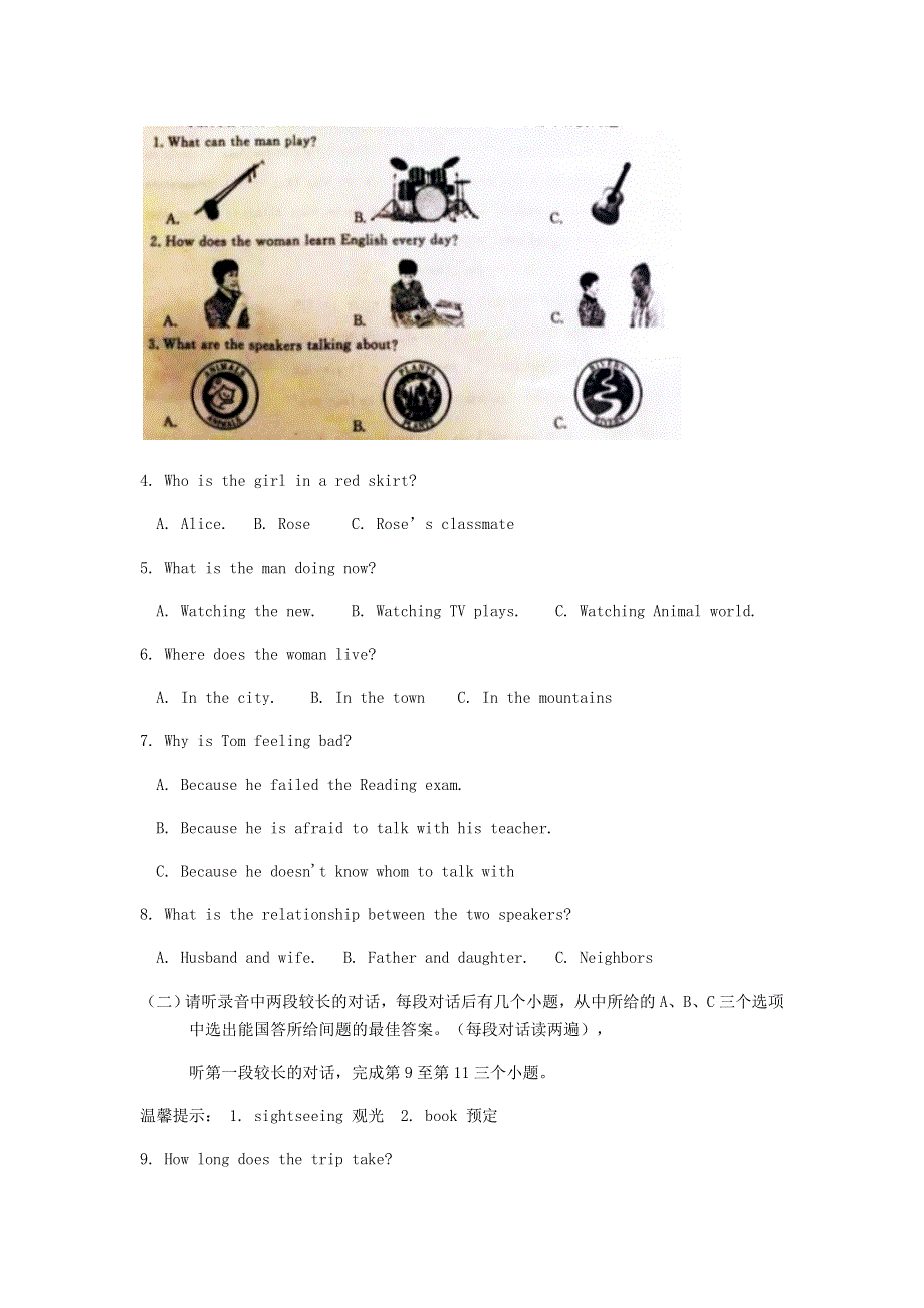 山东省济宁市2018年中考英语真题试题含答案.doc_第2页