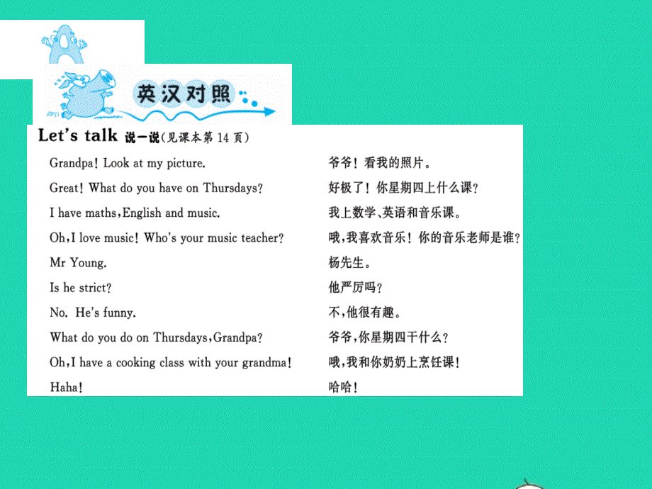 2022五年级英语上册 Unit 2 My week Section A第一课时习题课件 人教PEP.pptx_第3页