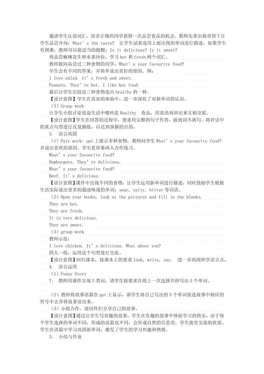2022五年级英语上册 Unit 3 What would you like教学设计（Period 5） 人教PEP.docx_第2页