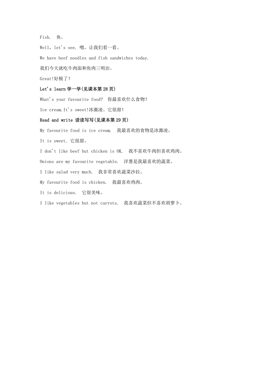 2022五年级英语上册 Unit 3 What would you like知识梳理 人教PEP.docx_第2页