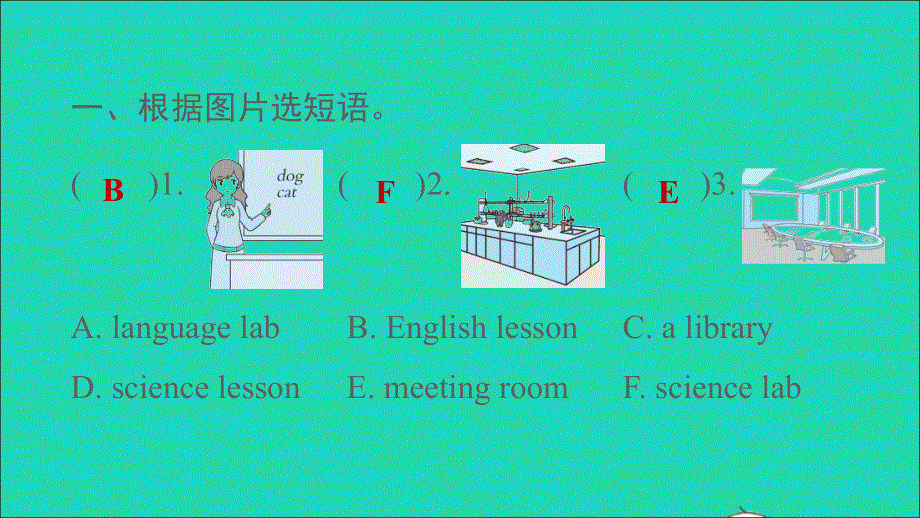 2022五年级英语下册 Unit 1 Welcome to our school Lesson 3习题课件 人教精通版（三起）.ppt_第3页