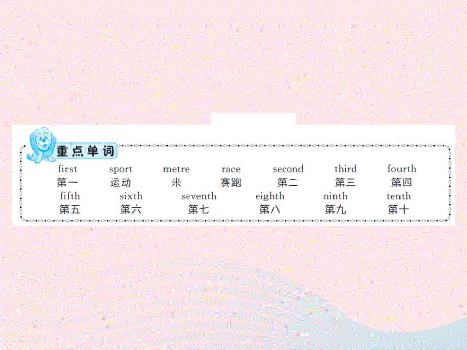 2022五年级英语下册 Unit 11 Who was first第一课时习题课件 湘少版.ppt_第2页