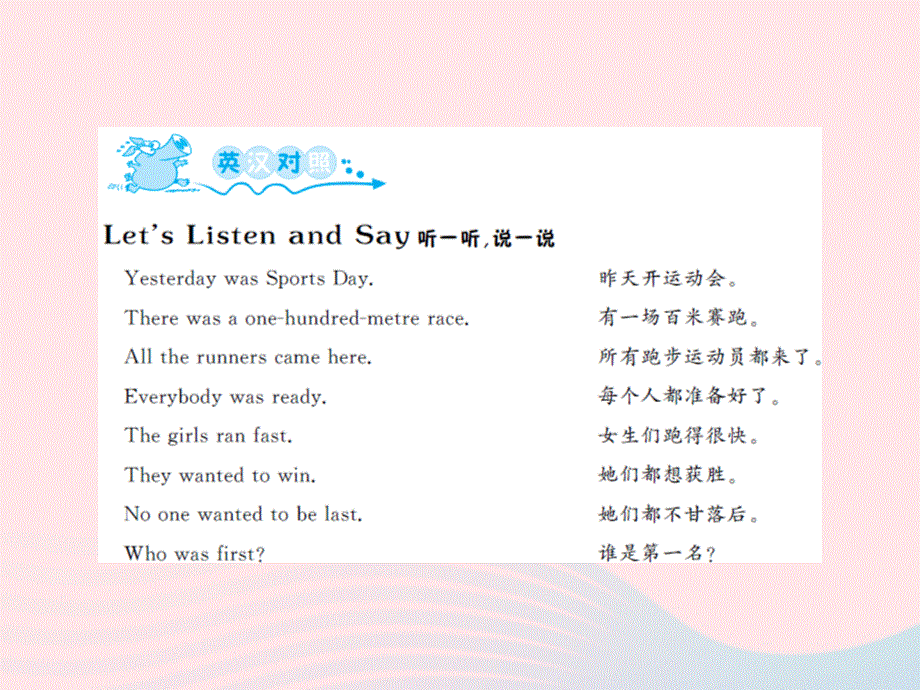 2022五年级英语下册 Unit 11 Who was first第一课时习题课件 湘少版.ppt_第3页