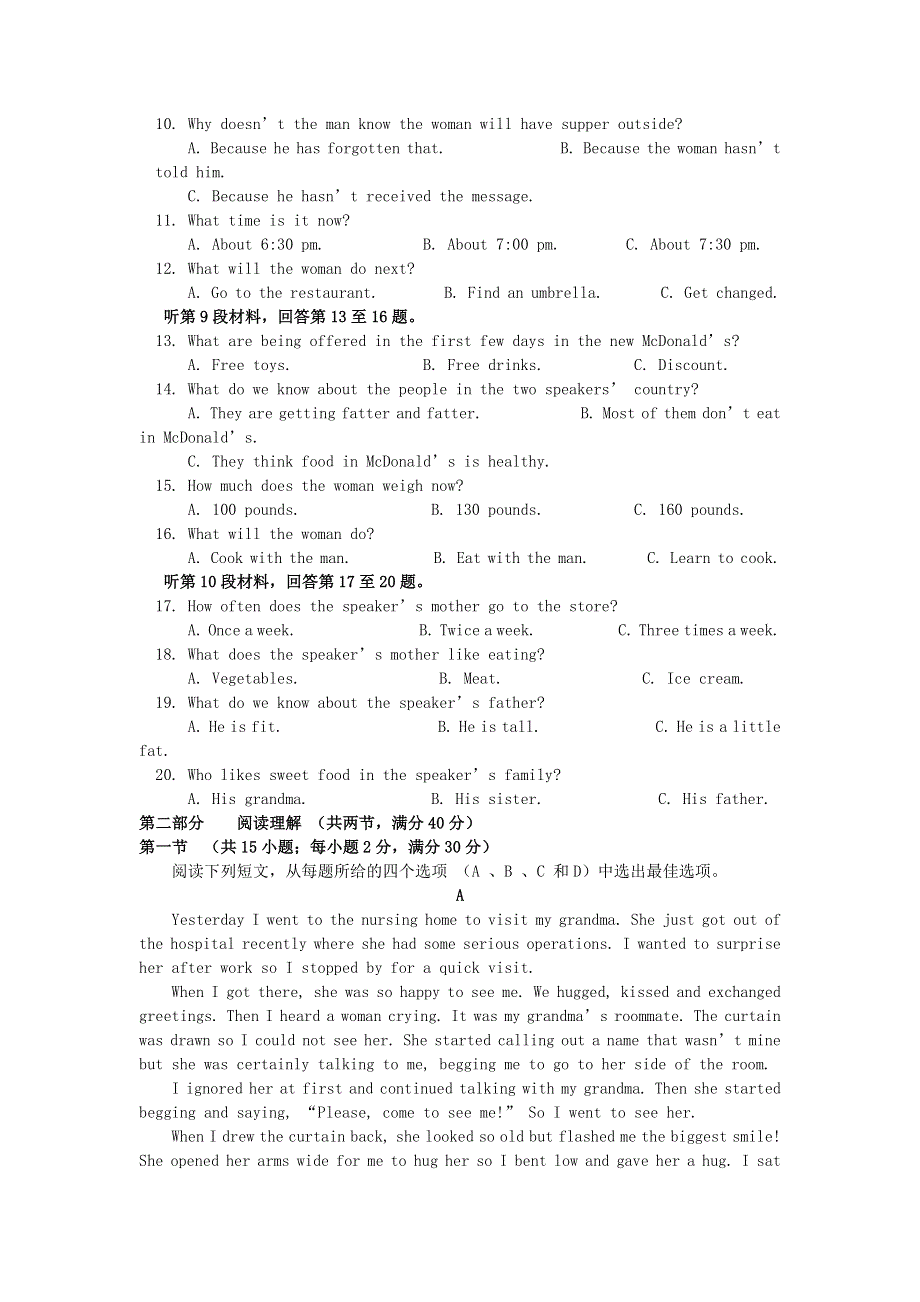 广西桂林市2017_2018学年高一英语上学期期中试题.doc_第2页