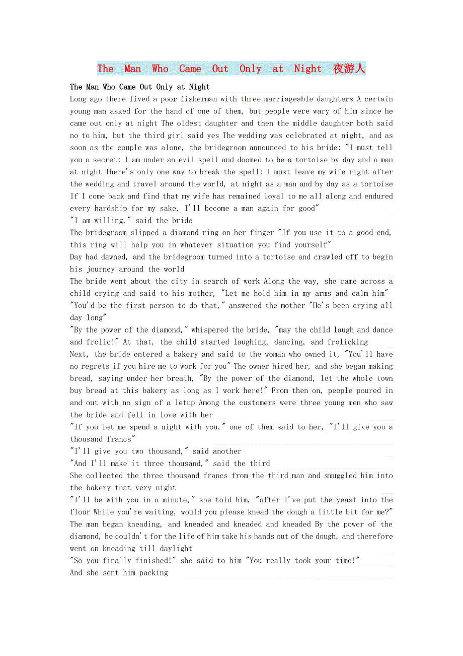 小学英语英语故事童话故事TheManWhoCameOutOnlyatNight夜游人.doc_第1页