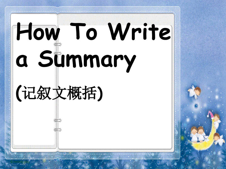 高考英语英语任务型写作summary(记叙文概括专讲)（25张PPT）.ppt_第1页