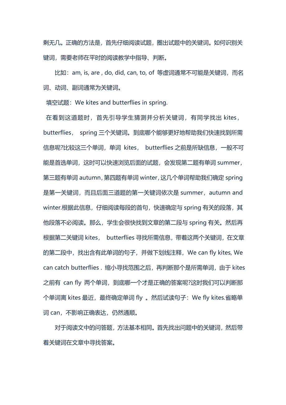 小学英语阅读理解技巧 2 (附阅读材料）.doc_第2页
