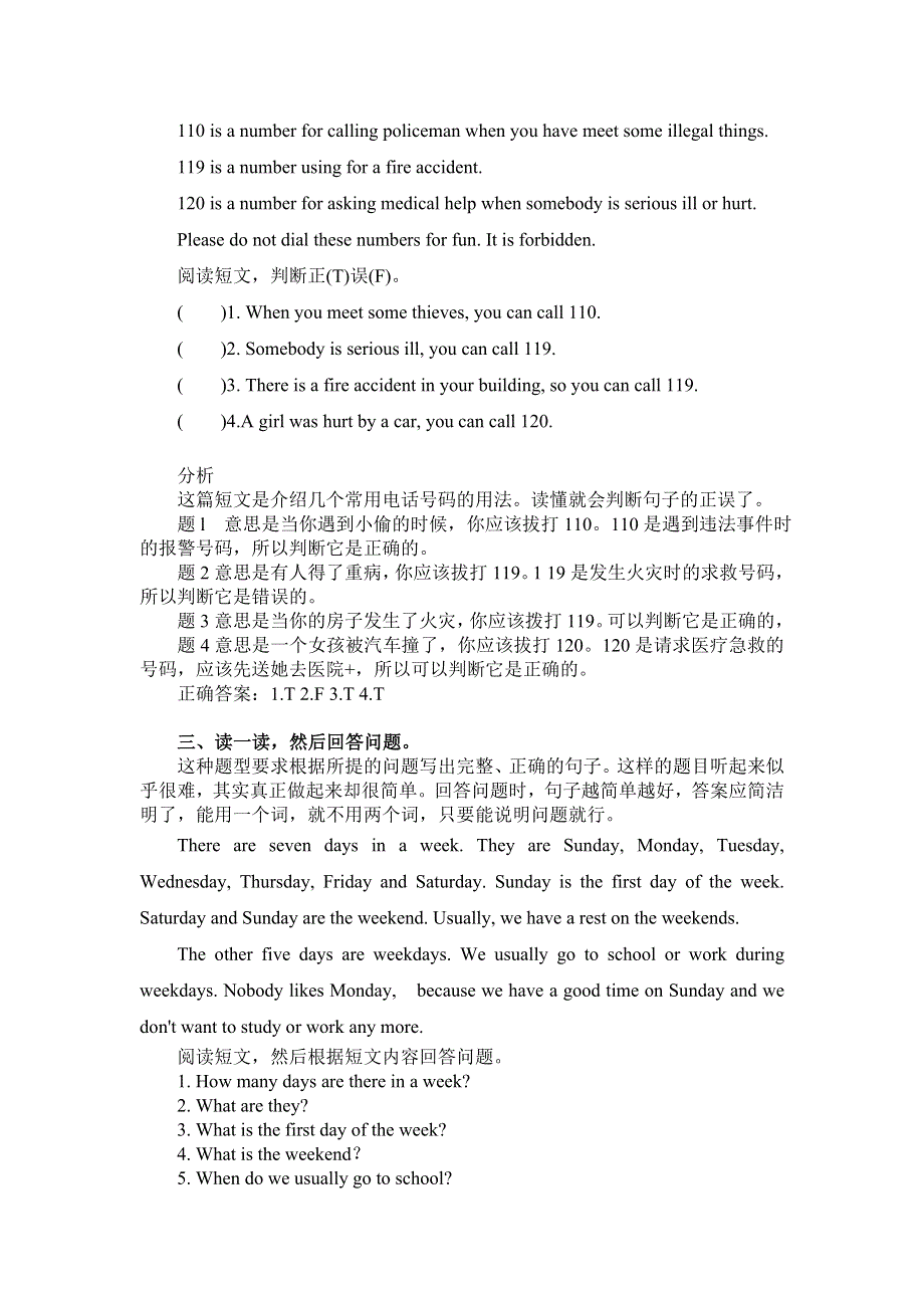 小学英语阅读理解的常见题型设置及解题技巧（附阅读材料）.doc_第2页