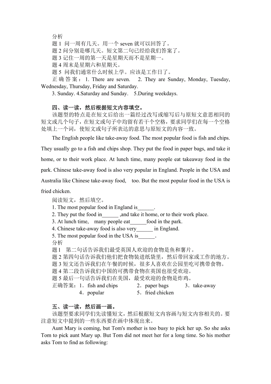 小学英语阅读理解的常见题型设置及解题技巧（附阅读材料）.doc_第3页