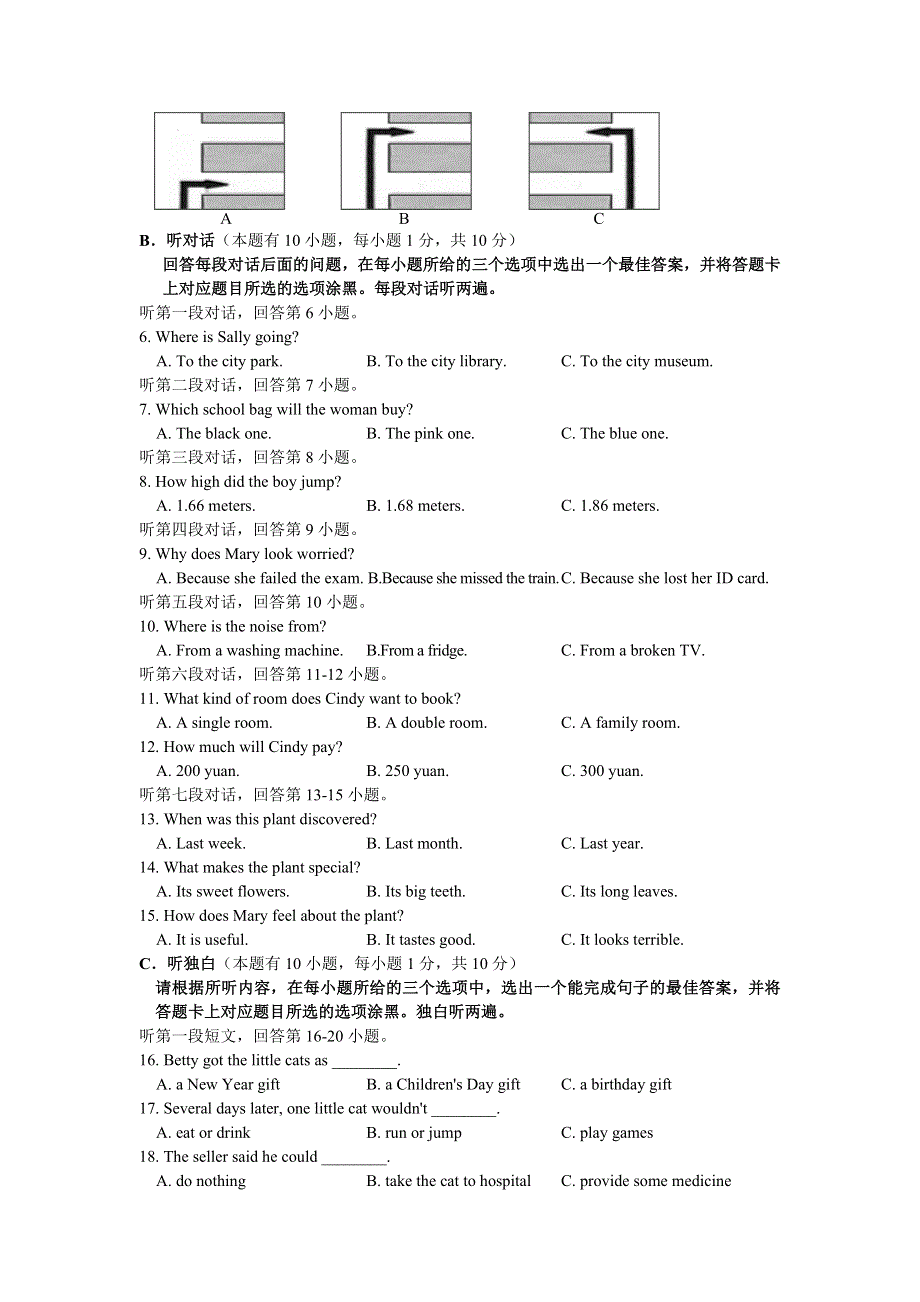 2021年广东省中考英语试题完整真题及参考答案（含听力）.doc_第2页
