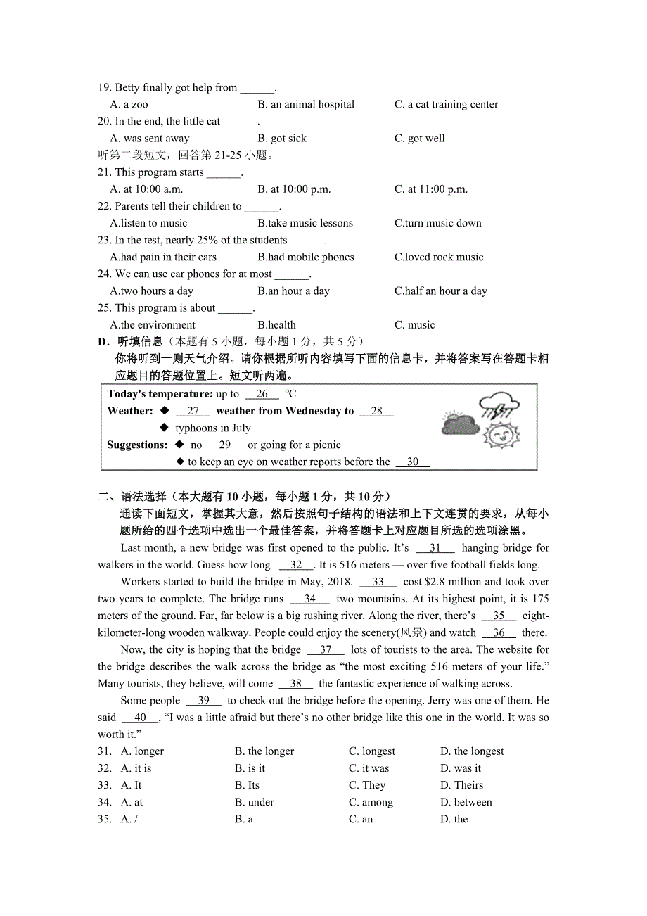 2021年广东省中考英语试题完整真题及参考答案（含听力）.doc_第3页