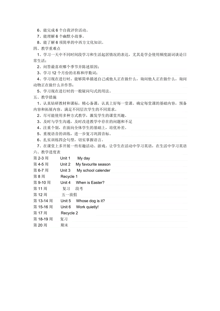 2022五年级英语下册 教学计划 人教PEP.docx_第2页