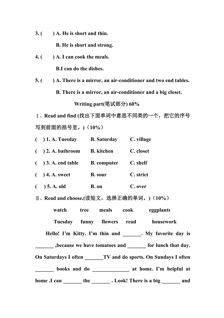 小学英语（PEP）五年级上册期末检测试卷.doc_第2页