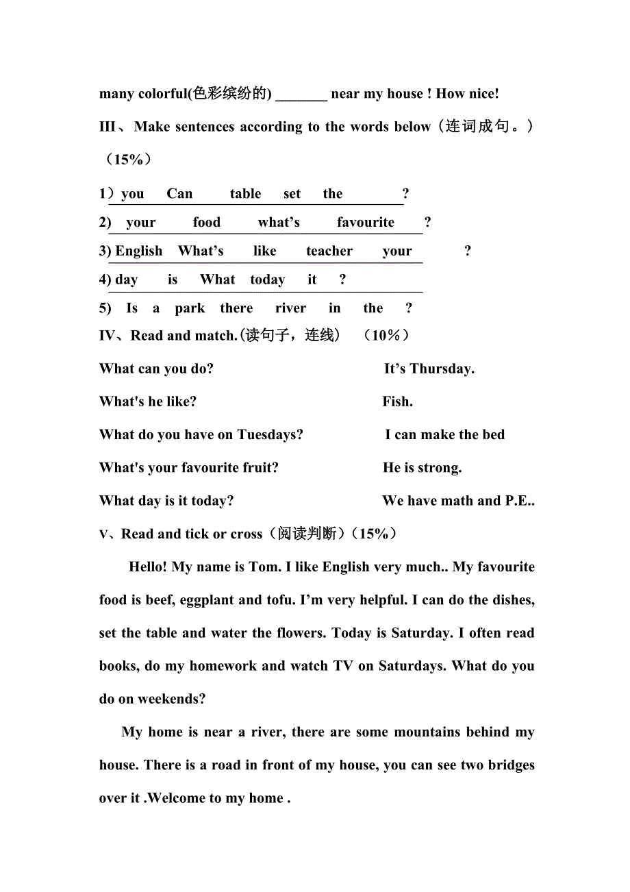 小学英语（PEP）五年级上册期末检测试卷.doc_第3页