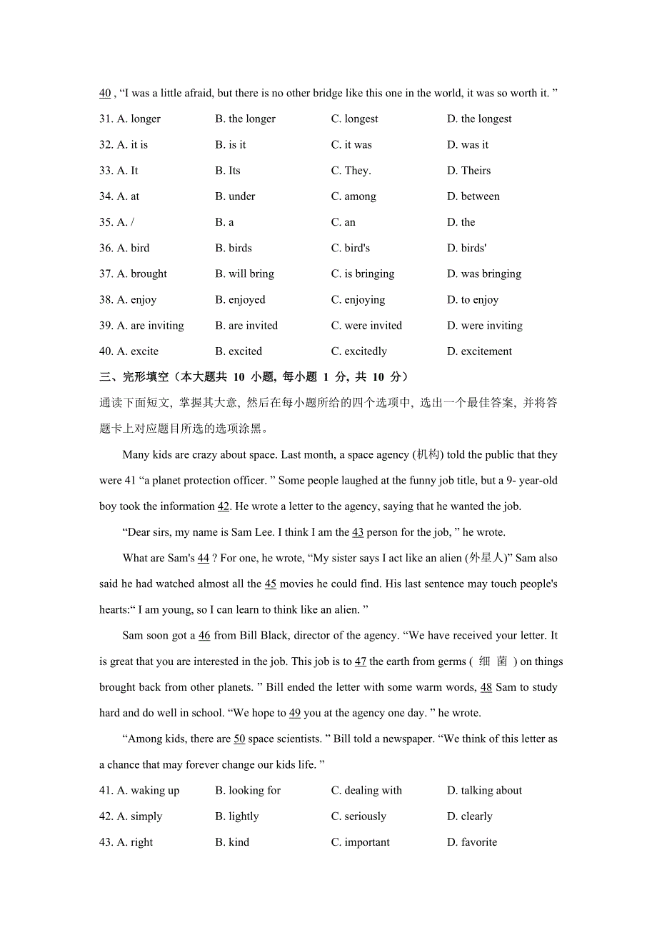2021年广东省中考英语试卷【含答案】.doc_第2页