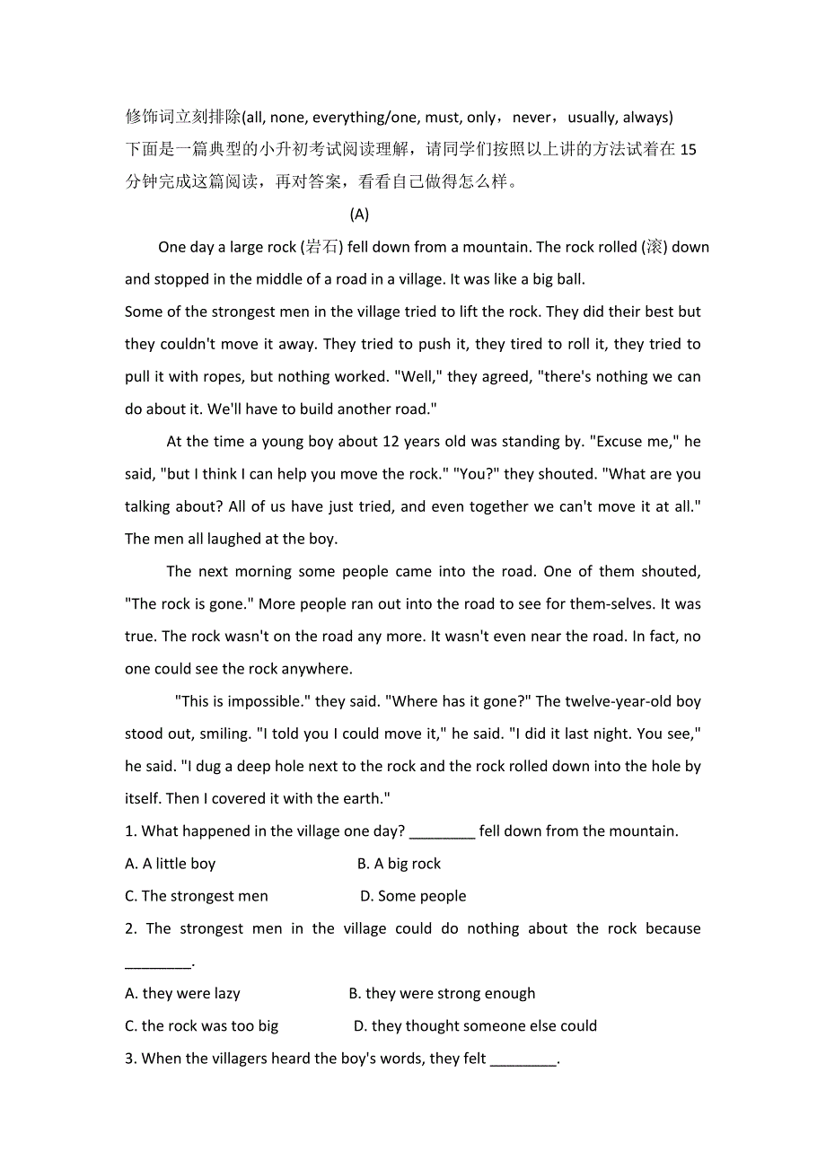 小学英语阅读理解高分技巧 (附阅读材料）.doc_第3页