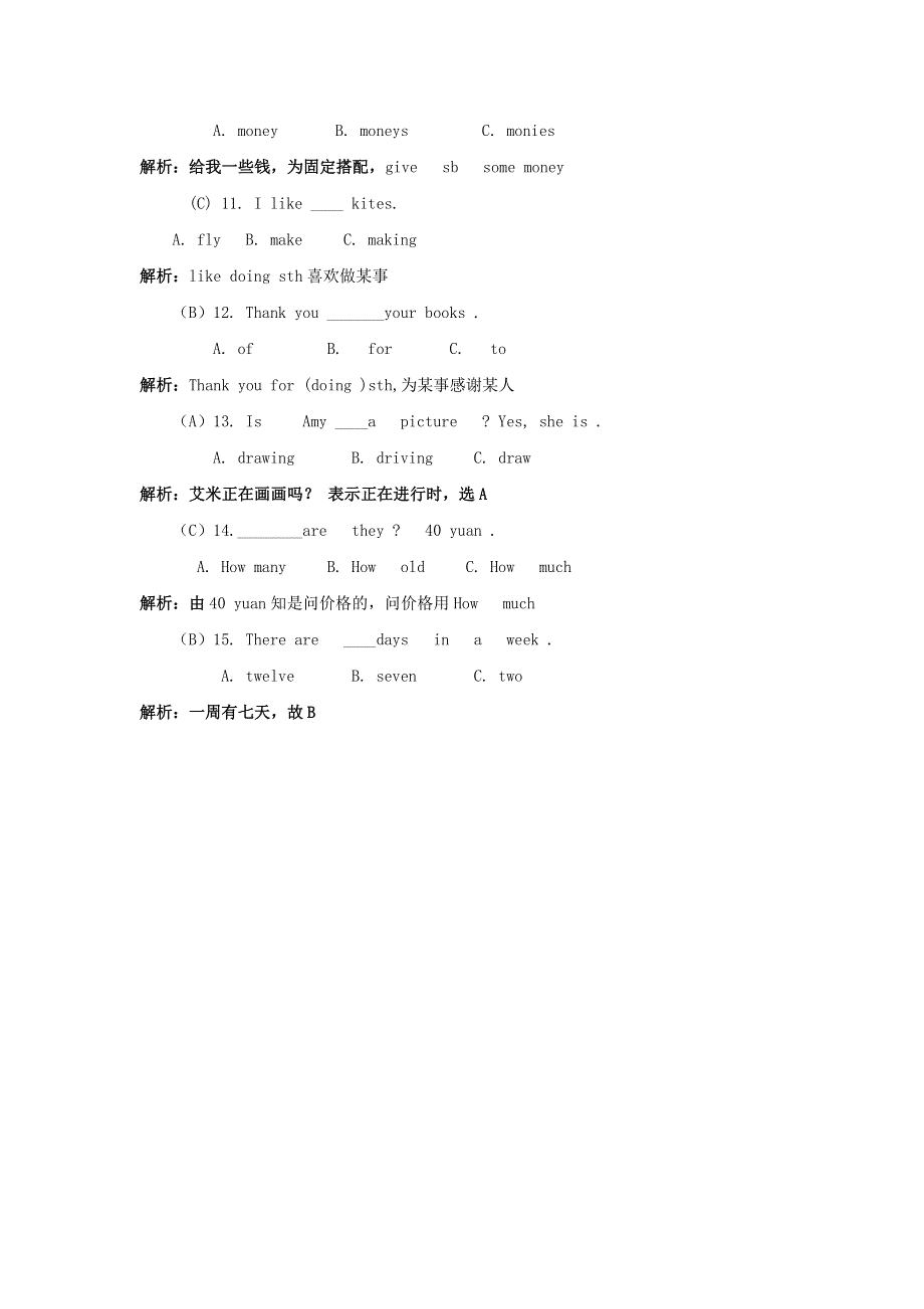 小学英语：小升初语法专项训练10.doc_第2页