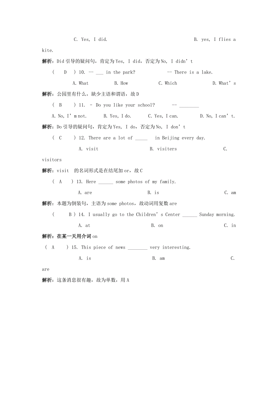 小学英语：小升初语法专项训练16.doc_第2页