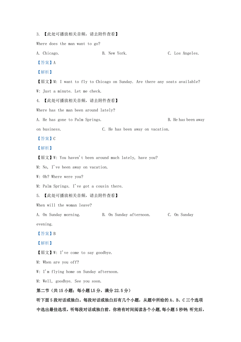 广西桂林市2021届高三英语第一次联合调研考试试题（含解析）.doc_第2页