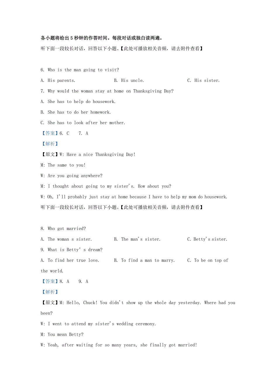 广西桂林市2021届高三英语第一次联合调研考试试题（含解析）.doc_第3页