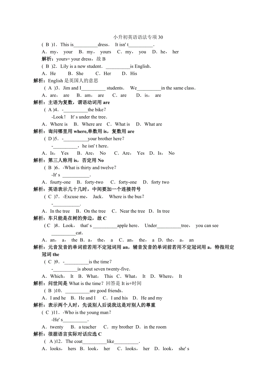 小学英语：小升初语法专项训练30.doc_第1页