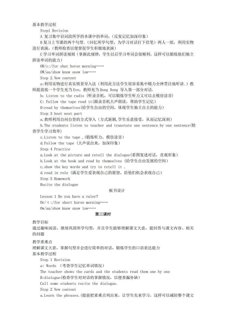 小学英语五年级上册教案 _ 科普版.doc_第2页