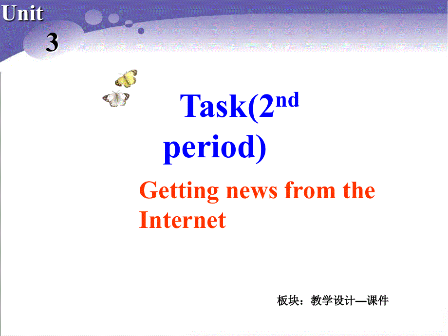 高二英语精品课件：UNIT3 THE WORLD ONLINE-TASK2（牛津译林版选修7）.ppt_第2页