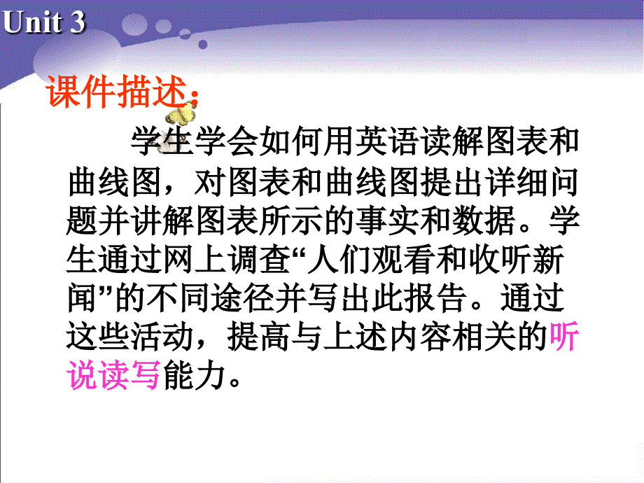 高二英语精品课件：UNIT3 THE WORLD ONLINE-TASK2（牛津译林版选修7）.ppt_第3页