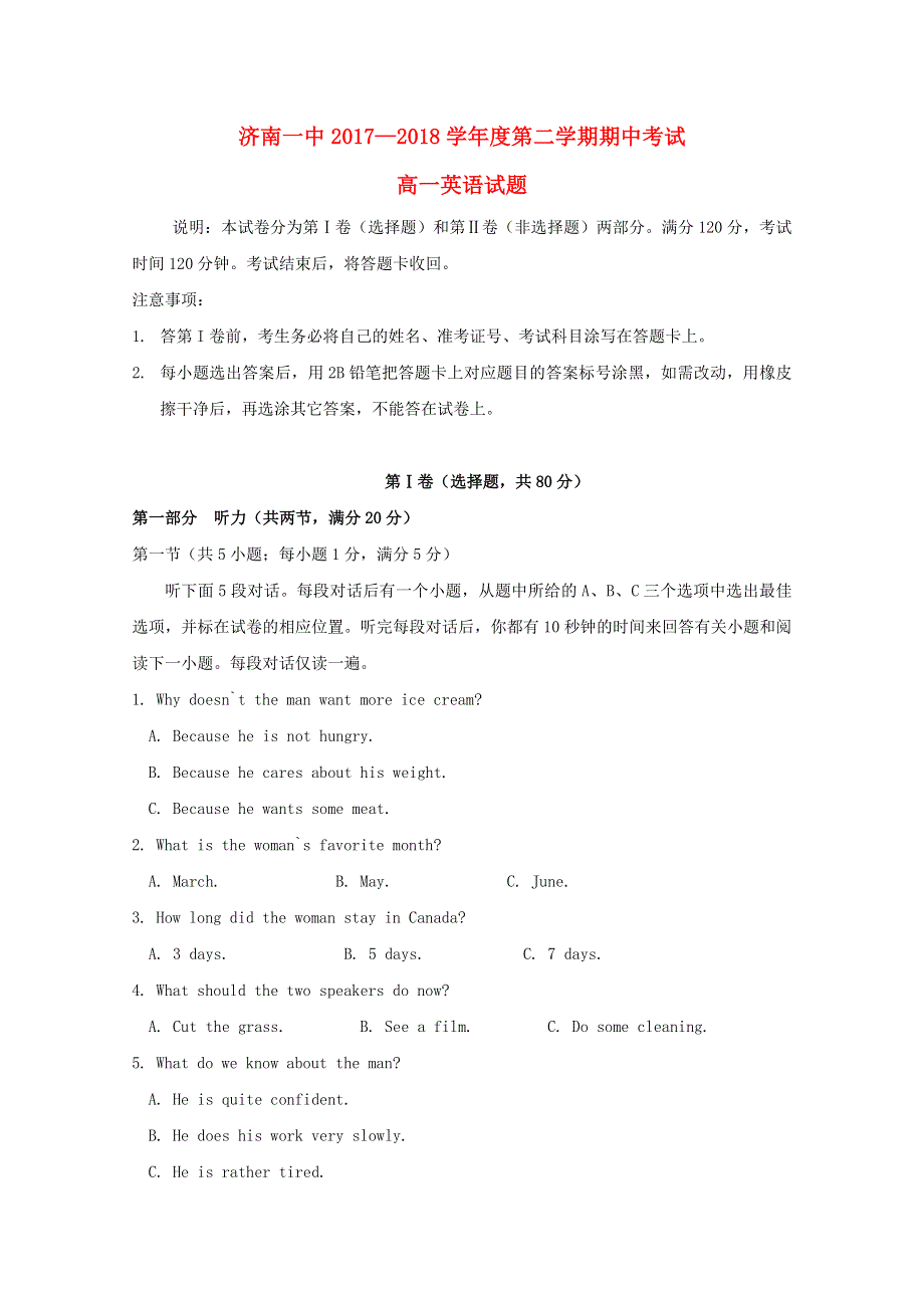 山东省济南第一中学2017_2018学年高一英语下学期期中试题201806210294.doc_第1页